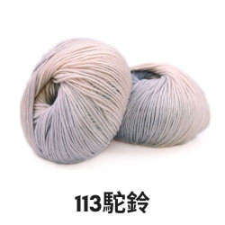 雪妃兒琉璃云113駝鈴